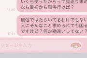 【悲報】パパ活まんさん、正体を現してしまうｗｗｗｗｗｗｗｗｗｗｗｗ