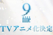 エロゲ業界、ガチで空前のアニメ化ラッシュ