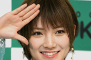 【悲報】AKB48の岡田奈々さん、卒業
