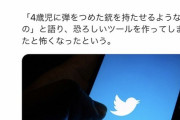 【悲報】 Twitterのリツイートを作った開発者、後悔していると告白ｗｗｗｗｗｗｗｗｗｗｗ
