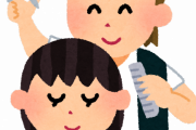 【悲報】美容師「あ～あ、前髪自分で切られました？（笑）」