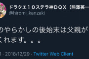 【悲報】こどおじの息子を殺した元事務次官、なぜか検察側から擁護される