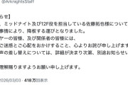 【悲報】有名声優さん、17年前に靖国神社に立ち寄った罪で中国のゲーム全て降板ｗ