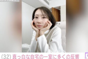 【画像】女優の波瑠、自宅の部屋の写真を公開　バウヒュッテのゲーミング椅子を使っていることが判明