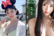 【エロ画像】 下着ディズニーでSNSが大炎上したあの美女がAVデビュー！三佳詩