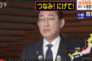 【動画あり】TBSの記者が大炎上　震度7の誤報を岸田総理に責任追及「国民の安全に直結する情報で不手際、どうお考えでしょうか」