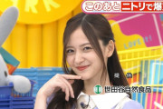 【乃木坂46】金川紗耶さん、TBSでパンチラ