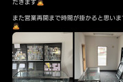 【画像】念願のトレカショップ開店→即強盗