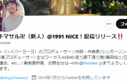 ワクチン未接種の江崎マサルさん、コロナ死去…AKB48等に楽曲提供、「hy4_4yh」の音楽プロデューサー、推定年齢50代、軽症で自宅療養中に急変…事務所発表全文まとめ