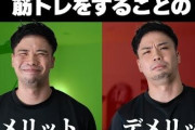 【朗報】筋トレするメリット、めっちゃ多いｗｗｗ