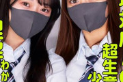 【2026最新】エロ動画 素人｜生意気JK2人組をステルスハメ！更生生中出し2流出