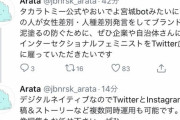 【正論】識者フェミ「タカラトミーは今後"燃やされたくなかったら"あーしらをアドバイザーで雇いな？」