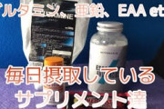 亜鉛「髪生えます、精子めっちゃ増やします、凄まじいオ〇ニーできます、筋肉作ります」←こいつ