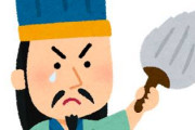 【画像】孔明、泣いて馬謖を切っていなかった……