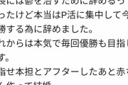 【悲報】JKさん、パパ活に専念するため自主退学してしまう