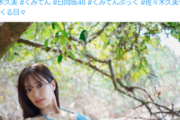 【水着画像】日向坂46佐々木久美、ブルーのビキニ姿でファンを悩殺wwwwww1st写真集からセクシー特典ポスターが解禁！！！
