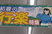 【画像】埼玉のスーパー「ロヂャース」のマスコットキャラ、お●ぱいがデカすぎると話題にｗｗｗ