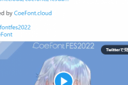 【朗報】声優・浅木式さんの「CoeFont」が完成！好きなテキストを読み上げてくれるぞ！