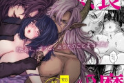 エロ漫画『気高き淫魔様の運命の相手はオナニー中毒の喪女でした。』をrawやhitomiを使わずに無料で読む方法│こあらのぽーち