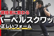 筋トレでスクワットばかりやっちゃう部