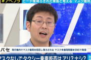 ピーチマスク拒否男・奥野淳也、また逮捕。マスクせずに入店しようとして店とトラブル､駆けつけた警官を殴った疑い