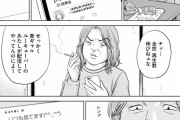 【画像あり】娘をYouTubeに売るエロマンガｗｗｗｗｗｗｗ