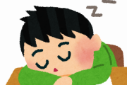 【質問】仕事中にやたら居眠りしてしまうんだが、何が原因なの？