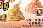 【画像】オーマイの冷凍大盛りパスタとかいう神商品
