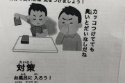 【画像】カードゲーマーさん、お店をガチで怒らせてしまうｗｗｗ