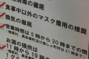 【悲報】テレ朝社員が宴会してたパセラ、深夜営業を認める?