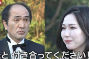 【エロ板まとめ】  『江頭2：50さん』、大好きなAV女優に告白するも振られる！