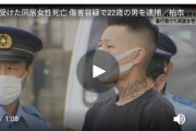 【速報】強者男性(22)さん、彼女を殴り殺して逮捕