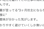 【閲覧注意】新人トラックガールさん、社長から"壮絶なセクハラ"を受け病んでしまう