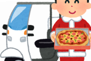 【悲報】宅配ピザ屋の店長だけど、この時期に面接に来る奴に言いたい！！！！！！