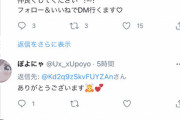【朗報】女子大学生が「家出したい?」とツイートした結果→→→→