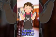 【2ch面白いスレ】となりでカットしていた小学生が…【2chショート】
