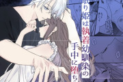 エロ漫画『眠り姫は執着幼馴染の手中に堕ちる』をrawやhitomiを使わずに無料で読む方法│7時間は寝たい