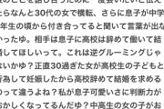 母親「高校生の息子が女の子を妊娠させてしまった。どうしたらいいゆ」