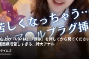 ちかママ29歳☺️無料プレゼント動画配布中💞の動画・⚠️必ず右上の『♥️いいね』『🔖保存』を押してから見てください…🙏【⚠️2画面構成⚠️苦しすぎる…💦特大ア...