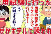 【2ch】今は２歳になる娘を妊娠してた時、旦那が少しおかしかったんだよね…【ゆっくり】