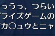 【朗報】ゆずソフトの千恋＊万花、Steamで100万本売れるwwwwwww