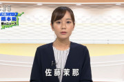 【画像】NHK佐藤茉那アナ、初鳴き画像が可愛すぎるww熊本放送局の2020新人アナウンサーが全国デビュー！プロフィール＆幼少期写真有！