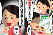 嫁が嫌いな姑が子供も見下し「孫も可愛くない！ガキ連れて出て行ってちょうだい」→そのまま言う通りに従うと…【2ch修羅場スレ・ゆっくり解説】