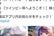 【悲報】ラブプラス、サ終するので新規課金を受け付けないのに新規カードを追加してしまう