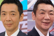 【悲報】宮根誠司さん、別人みたいになってしまうｗｗｗｗｗｗｗ