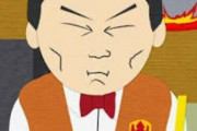 アメリカの人気アニメサウスパークの中国人と日本人の描き方の違いｗｗｗｗ