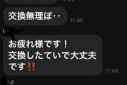 社会人「ビッグモーターを批判してる人達は社会を分かって無い。あの程度の不正は皆してる」