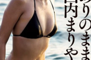 西内まりや、最新写真集の黒ビキニ姿画像がセクシーすぎるww週プレ袋とじ水着グラビアが繊細で大胆！