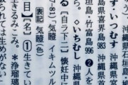 【朗報】えっちすぎる「動詞」が発見されてしまうｗｗｗｗｗｗｗｗｗｗｗｗ