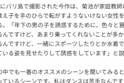 城島(48)「ママー腰が痛いでちゅー」菊池(24)「良い子良い子でちゅよー」おっぱいﾎﾟﾛｯ